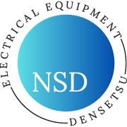 NSD電設 | 電気工事・エアコン工事